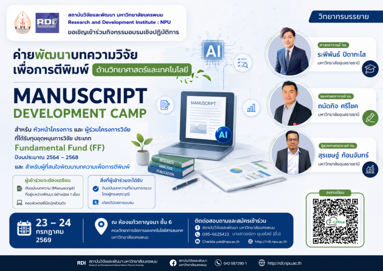 แบนเนอร์ (3)