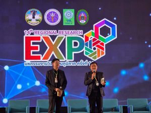 สถาบันวิจัยและพัฒนา มหาวิทยาลัยนครพนม ร่วมจัดแสดงผลงานวิจัยและผลผลิตจากงานวิจัยและบริการวิชาการ ในงาน มหกรรมงานวิจัยส่วนภูมิภาค (Research Expo) ครั้งที่ 14 line album regional research expo 260820 1