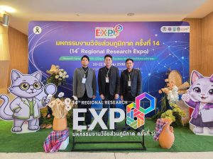สถาบันวิจัยและพัฒนา มหาวิทยาลัยนครพนม ร่วมจัดแสดงผลงานวิจัยและผลผลิตจากงานวิจัยและบริการวิชาการ ในงาน มหกรรมงานวิจัยส่วนภูมิภาค (Research Expo) ครั้งที่ 14 line album regional research expo 260820 10
