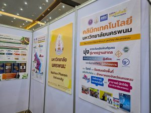 สถาบันวิจัยและพัฒนา มหาวิทยาลัยนครพนม ร่วมจัดแสดงผลงานวิจัยและผลผลิตจากงานวิจัยและบริการวิชาการ ในงาน มหกรรมงานวิจัยส่วนภูมิภาค (Research Expo) ครั้งที่ 14 line album regional research expo 260820 35