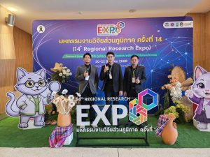 สถาบันวิจัยและพัฒนา มหาวิทยาลัยนครพนม ร่วมจัดแสดงผลงานวิจัยและผลผลิตจากงานวิจัยและบริการวิชาการ ในงาน มหกรรมงานวิจัยส่วนภูมิภาค (Research Expo) ครั้งที่ 14 line album regional research expo 260820 9