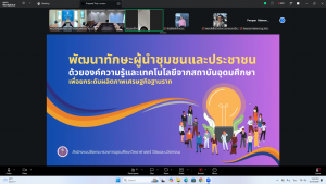 สถาบันวิจัยและพัฒนา มหาวิทยาลัยนครพนม ร่วมประชุมหารือโครงการพัฒนาทักษะผู้นำชุมชนและประชาชนด้วยองค์ความรู้และเทคโนโลยีจากสถาบันอุดมศึกษา เพื่อยกระดับผลิตภาพเศรษฐกิจฐานราก screenshot 2026 08 24 134050 0