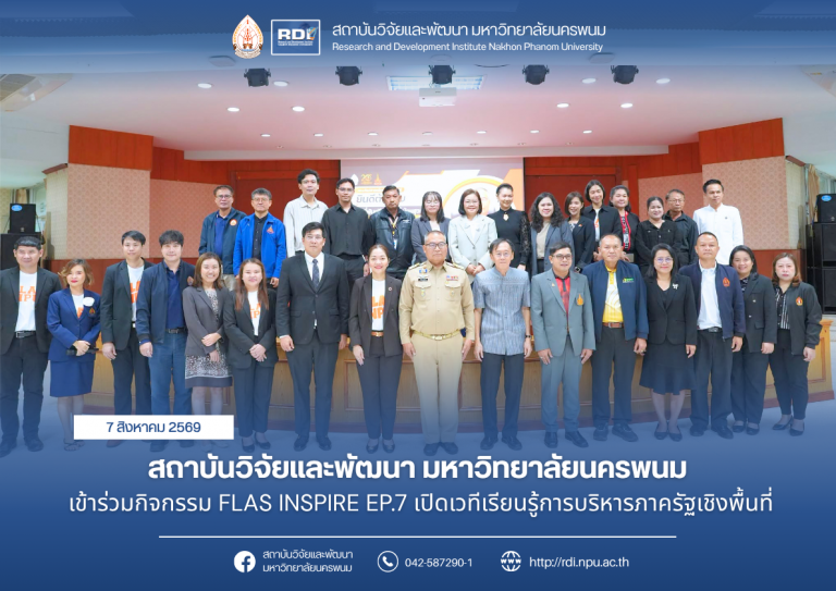 ข่าว rdi 2569