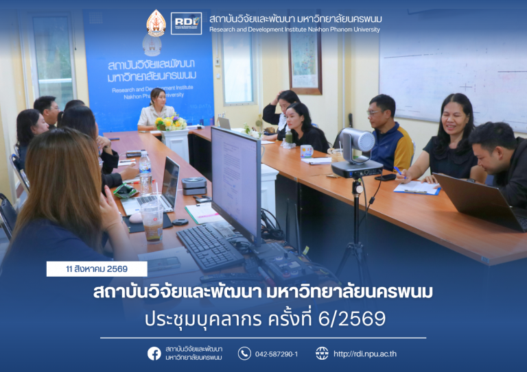 ข่าว rdi 2569