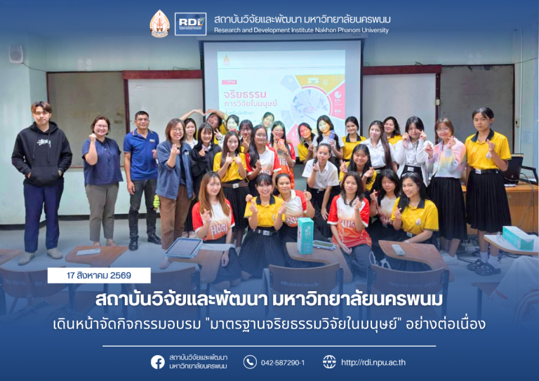 ข่าว rdi 2569