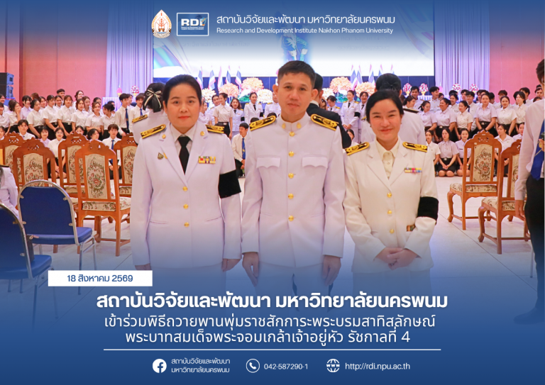 ข่าว rdi 2569