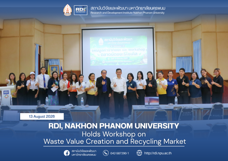 ข่าว rdi 2569 2