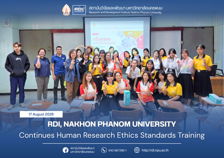 ข่าว rdi 2569 2