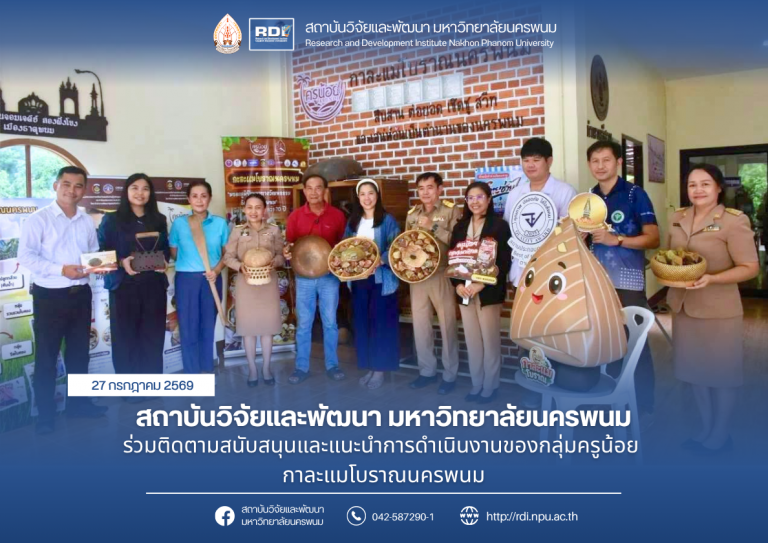 ข่าว rdi 2569