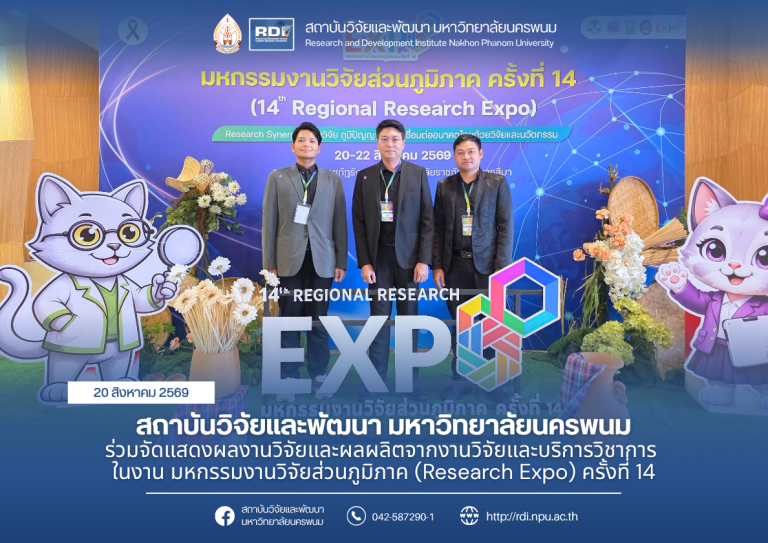 ข่าว rdi 2569