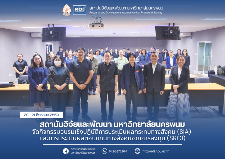 ข่าว rdi 2569