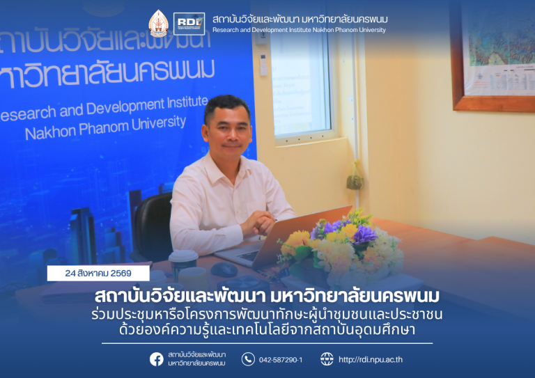 ข่าว rdi 2569