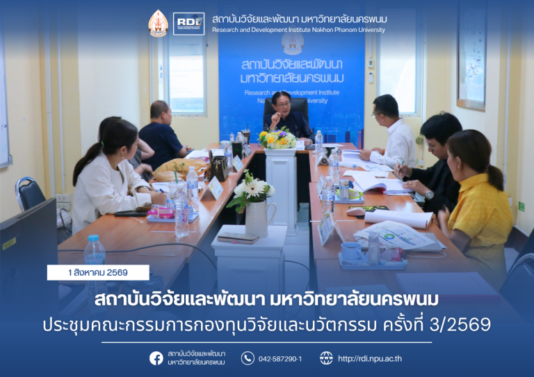 ข่าว rdi 2569
