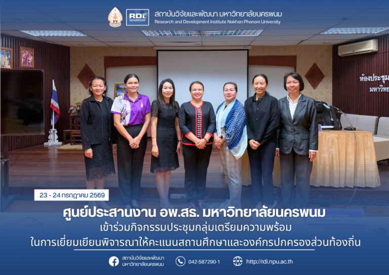 ข่าว rdi 2569