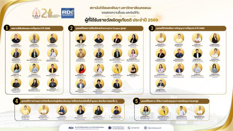 รวม