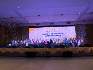 สถาบันวิจัยและพัฒนา มหาวิทยาลัยนครพนม ร่วมพิธีมอบรางวัลเชิดชูเกียรติแก่นักวิจัย เนื่องในเนื่องในวันสถาปนาครบรอบ 21 ปี มหาวิทยาลัยนครพนม img 8017