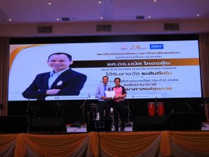 สถาบันวิจัยและพัฒนา มหาวิทยาลัยนครพนม ร่วมพิธีมอบรางวัลเชิดชูเกียรติแก่นักวิจัย เนื่องในเนื่องในวันสถาปนาครบรอบ 21 ปี มหาวิทยาลัยนครพนม img 8043