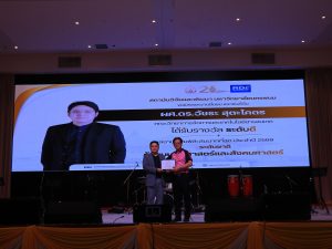 สถาบันวิจัยและพัฒนา มหาวิทยาลัยนครพนม ร่วมพิธีมอบรางวัลเชิดชูเกียรติแก่นักวิจัย เนื่องในเนื่องในวันสถาปนาครบรอบ 21 ปี มหาวิทยาลัยนครพนม img 8055