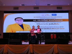 สถาบันวิจัยและพัฒนา มหาวิทยาลัยนครพนม ร่วมพิธีมอบรางวัลเชิดชูเกียรติแก่นักวิจัย เนื่องในเนื่องในวันสถาปนาครบรอบ 21 ปี มหาวิทยาลัยนครพนม img 8075