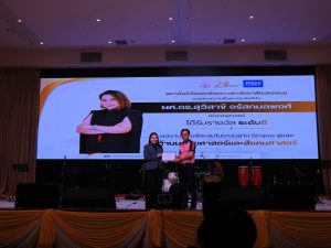 สถาบันวิจัยและพัฒนา มหาวิทยาลัยนครพนม ร่วมพิธีมอบรางวัลเชิดชูเกียรติแก่นักวิจัย เนื่องในเนื่องในวันสถาปนาครบรอบ 21 ปี มหาวิทยาลัยนครพนม img 8076