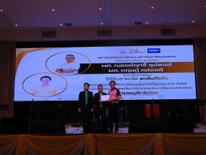 สถาบันวิจัยและพัฒนา มหาวิทยาลัยนครพนม ร่วมพิธีมอบรางวัลเชิดชูเกียรติแก่นักวิจัย เนื่องในเนื่องในวันสถาปนาครบรอบ 21 ปี มหาวิทยาลัยนครพนม img 8082