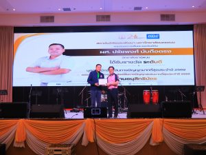 สถาบันวิจัยและพัฒนา มหาวิทยาลัยนครพนม ร่วมพิธีมอบรางวัลเชิดชูเกียรติแก่นักวิจัย เนื่องในเนื่องในวันสถาปนาครบรอบ 21 ปี มหาวิทยาลัยนครพนม img 8083