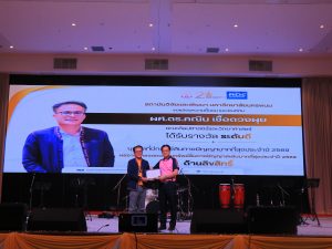 สถาบันวิจัยและพัฒนา มหาวิทยาลัยนครพนม ร่วมพิธีมอบรางวัลเชิดชูเกียรติแก่นักวิจัย เนื่องในเนื่องในวันสถาปนาครบรอบ 21 ปี มหาวิทยาลัยนครพนม img 8093