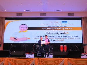 สถาบันวิจัยและพัฒนา มหาวิทยาลัยนครพนม ร่วมพิธีมอบรางวัลเชิดชูเกียรติแก่นักวิจัย เนื่องในเนื่องในวันสถาปนาครบรอบ 21 ปี มหาวิทยาลัยนครพนม img 8095