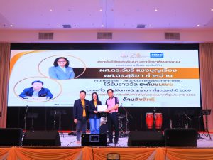 สถาบันวิจัยและพัฒนา มหาวิทยาลัยนครพนม ร่วมพิธีมอบรางวัลเชิดชูเกียรติแก่นักวิจัย เนื่องในเนื่องในวันสถาปนาครบรอบ 21 ปี มหาวิทยาลัยนครพนม img 8099