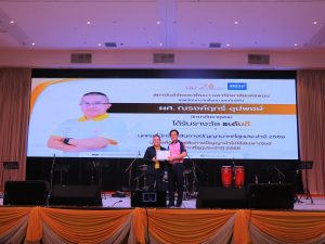 สถาบันวิจัยและพัฒนา มหาวิทยาลัยนครพนม ร่วมพิธีมอบรางวัลเชิดชูเกียรติแก่นักวิจัย เนื่องในเนื่องในวันสถาปนาครบรอบ 21 ปี มหาวิทยาลัยนครพนม img 8101