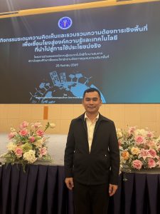 สถาบันวิจัยและพัฒนา มหาวิทยาลัยนครพนม เข้าร่วมกิจกรรมระดมความคิดเห็นและรวบรวมความต้องการเชิงพื้นที่ s 10912004 0
