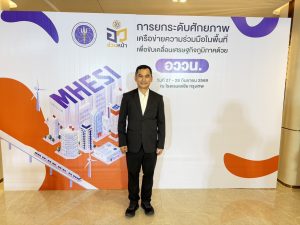 สถาบันวิจัยและพัฒนา มหาวิทยาลัยนครพนม เข้าร่วมงาน“การยกระดับศักยภาพเครือข่ายความร่วมมือในพื้นที่เพื่อขับเคลื่อนเศรษฐกิจภูมิภาคด้วยอววน.: ความร่วมมือภาครัฐ ภาคเอกชน และผู้ประกอบการ” s 10969112 0