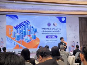 สถาบันวิจัยและพัฒนา มหาวิทยาลัยนครพนม เข้าร่วมงาน“การยกระดับศักยภาพเครือข่ายความร่วมมือในพื้นที่เพื่อขับเคลื่อนเศรษฐกิจภูมิภาคด้วยอววน.: ความร่วมมือภาครัฐ ภาคเอกชน และผู้ประกอบการ” s 10969246 0