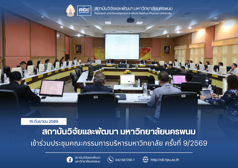ข่าว rdi 2569