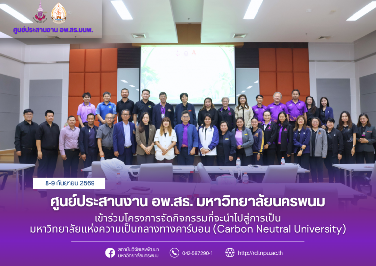 ข่าว rdi 2569