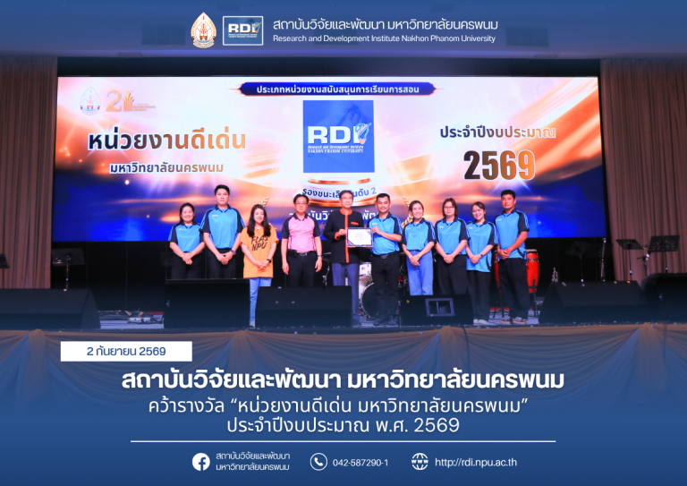 ข่าว rdi 2569