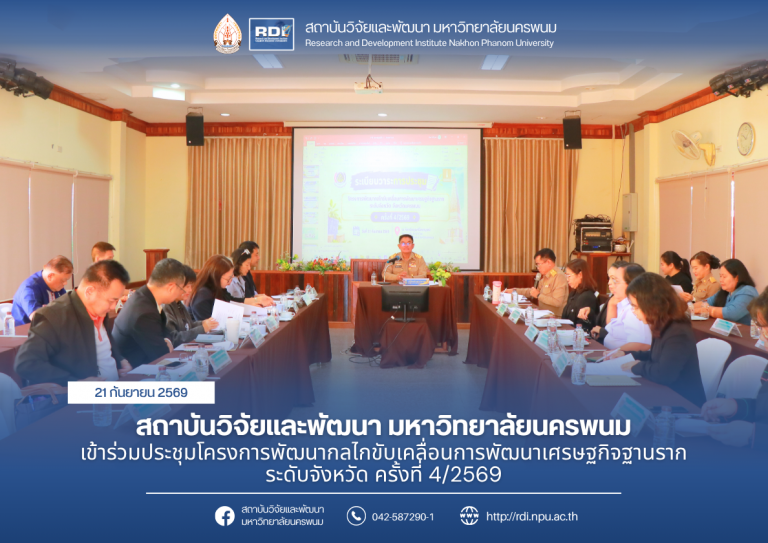 ข่าว rdi 2569