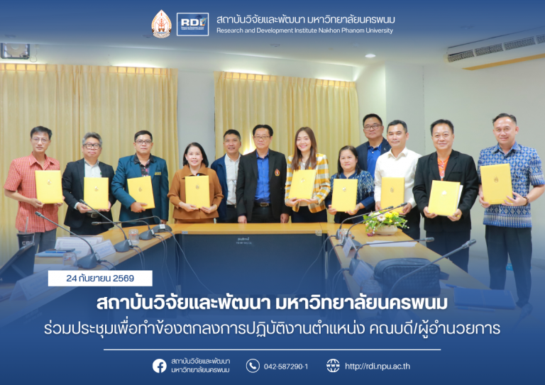 ข่าว rdi 2569