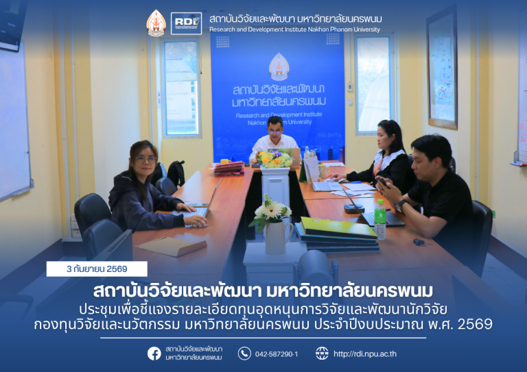 ข่าว rdi 2569