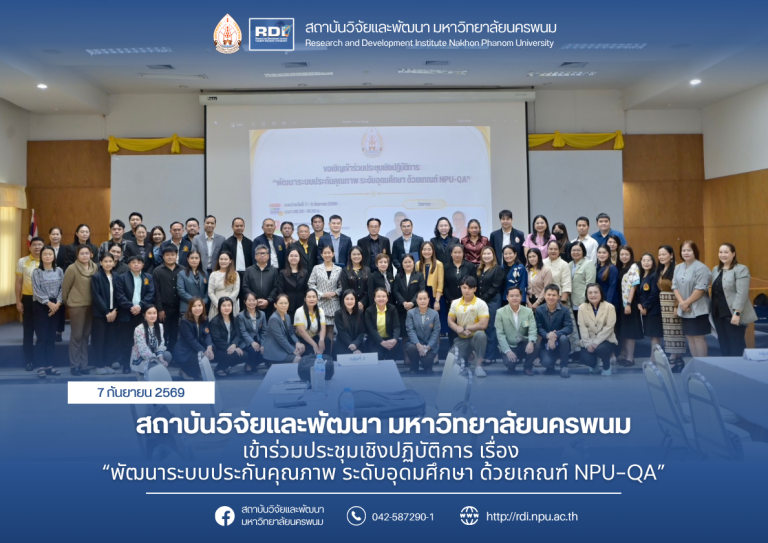 ข่าว rdi 2569