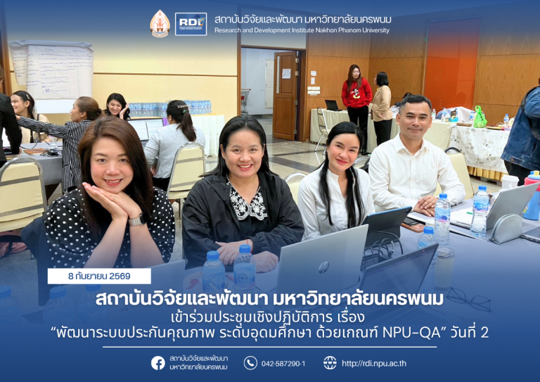 ข่าว rdi 2569