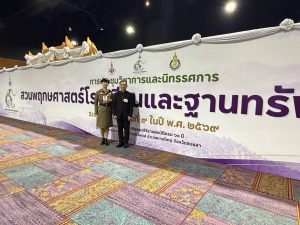 ศูนย์ประสานงาน อพ.สธ. มหาวิทยาลัยนครพนม ร่วมจัดแสดงนิทรรศการและรับเสด็จฯ กรมสมเด็จพระเทพรัตนราชสุดาฯ ในงานประชุมวิชาการและนิทรรศการสวนพฤกษศาสตร์โรงเรียนฯ ระดับภูมิภาค ครั้งที่ 9 2