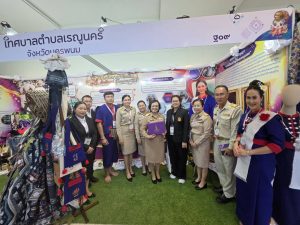 ศูนย์ประสานงาน อพ.สธ. มหาวิทยาลัยนครพนม ร่วมจัดแสดงนิทรรศการและรับเสด็จฯ กรมสมเด็จพระเทพรัตนราชสุดาฯ ในงานประชุมวิชาการและนิทรรศการสวนพฤกษศาสตร์โรงเรียนฯ ระดับภูมิภาค ครั้งที่ 9 245875 0