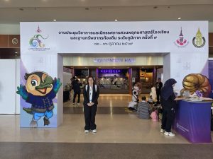 ศูนย์ประสานงาน อพ.สธ. มหาวิทยาลัยนครพนม เข้าร่วมการประชุมวิชาการและนิทรรศการสวนพฤกษศาสตร์โรงเรียนฯ ระดับภูมิภาค ครั้งที่ 9 246396 0