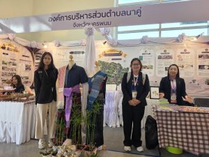 ศูนย์ประสานงาน อพ.สธ. มหาวิทยาลัยนครพนม เข้าร่วมการประชุมวิชาการและนิทรรศการสวนพฤกษศาสตร์โรงเรียนฯ ระดับภูมิภาค ครั้งที่ 9 246779 0