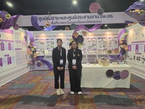 ศูนย์ประสานงาน อพ.สธ. มหาวิทยาลัยนครพนม ร่วมจัดแสดงนิทรรศการและรับเสด็จฯ กรมสมเด็จพระเทพรัตนราชสุดาฯ ในงานประชุมวิชาการและนิทรรศการสวนพฤกษศาสตร์โรงเรียนฯ ระดับภูมิภาค ครั้งที่ 9 3