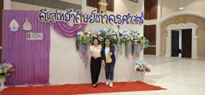 สถาบันวิจัยและพัฒนา มหาวิทยาลัยนครพนม เข้าร่วมงานคืนสู่เหย้าศิษย์เก่าคณะครุศาสตร์ “ราตรีศรีพะยูงทอง” เนื่องในโอกาสครบรอบ 11 ปี วันสถาปนาคณะครุศาสตร์ 439252 0