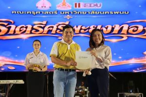 สถาบันวิจัยและพัฒนา มหาวิทยาลัยนครพนม เข้าร่วมงานคืนสู่เหย้าศิษย์เก่าคณะครุศาสตร์ “ราตรีศรีพะยูงทอง” เนื่องในโอกาสครบรอบ 11 ปี วันสถาปนาคณะครุศาสตร์ 841489324 1178416124755188 1764067409329728471 n