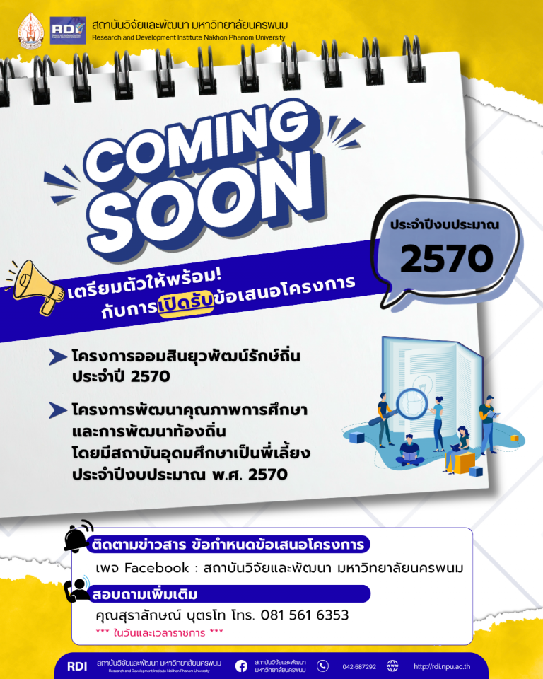  coming soon