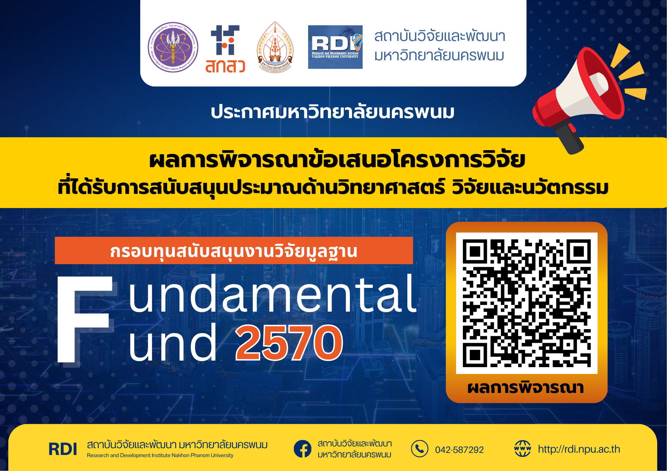 ประกาศ มหาวิทยาลัยนครพนม เรื่อง ผลการพิจารณาข้อเสนอโครงการวิจัยที่ได้รับการสนับสนุนประมาณด้านวิทยาศาสตร์ วิจัยและนวัตกรรม ประเภททุนสนับสนุนงานมูลฐาน (Fundamental Fund) ประจำปีงบประมาณ พ.ศ. 2570